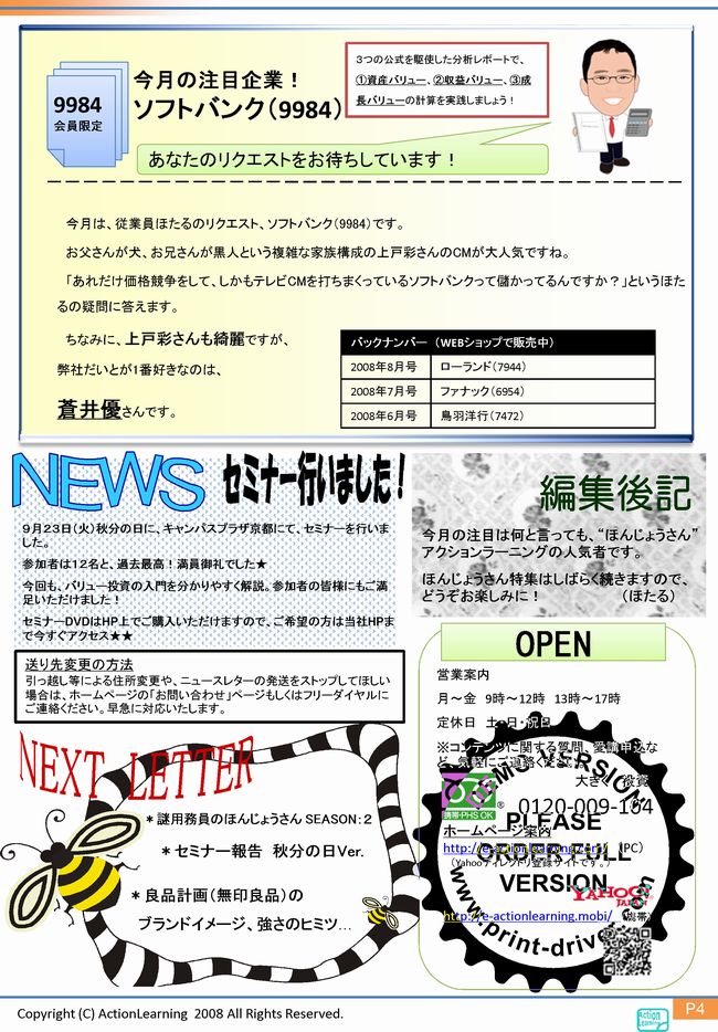 ニュースレター